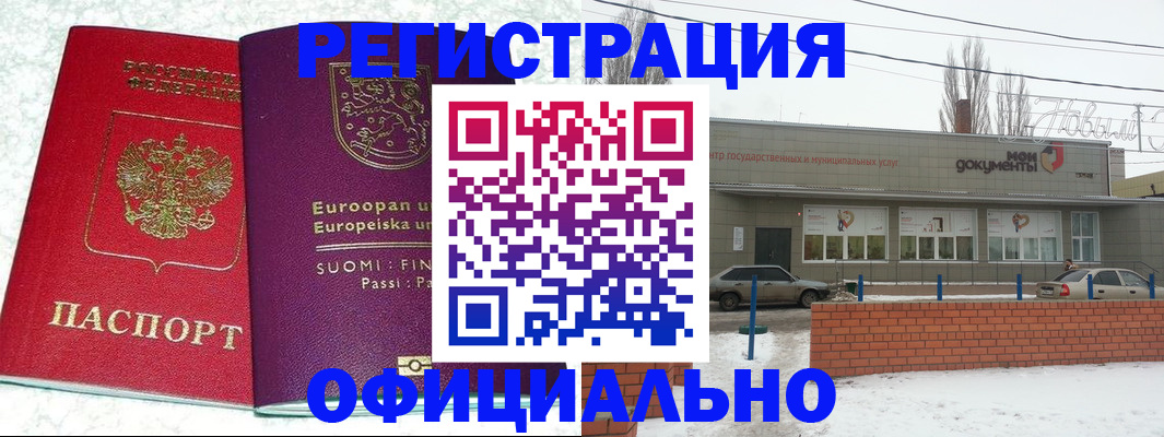 прописка для военкомата в Почепе