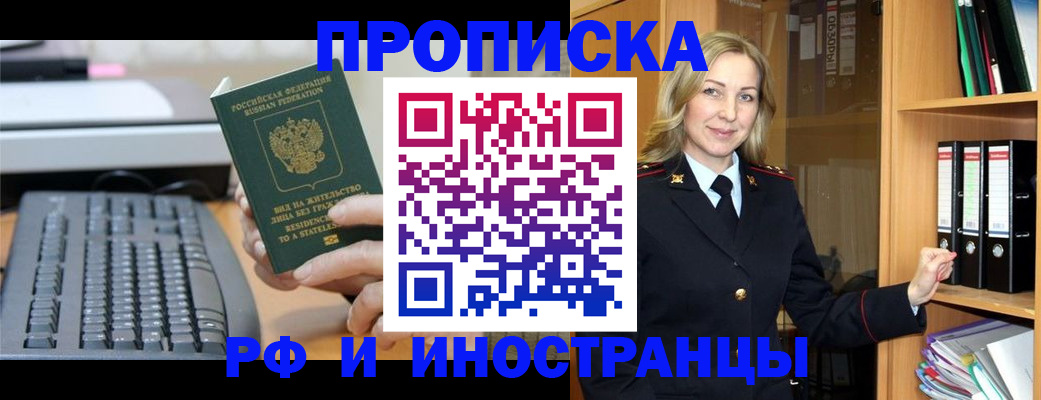 прописка паспорт в Почепе