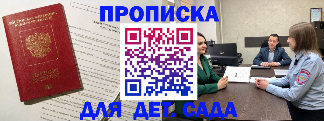 регистрация в Почепе