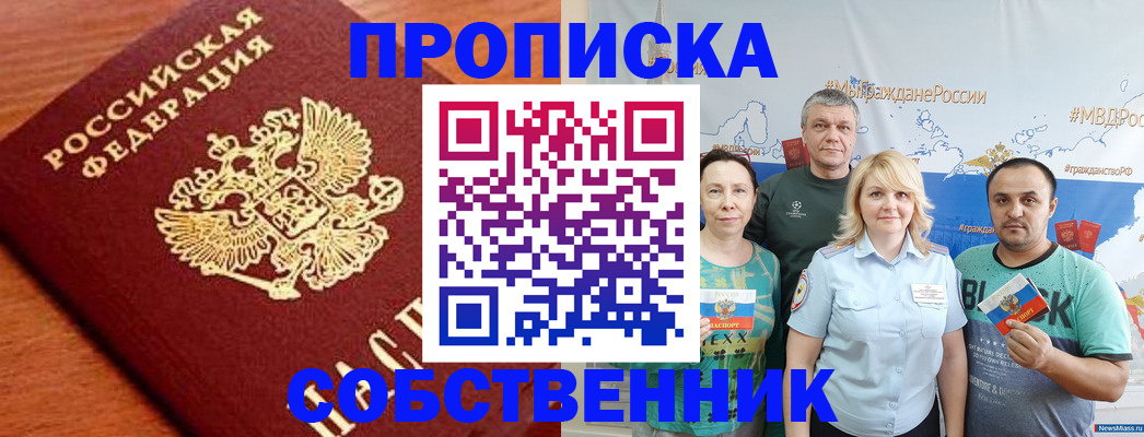 прописка паспорт в Почепе